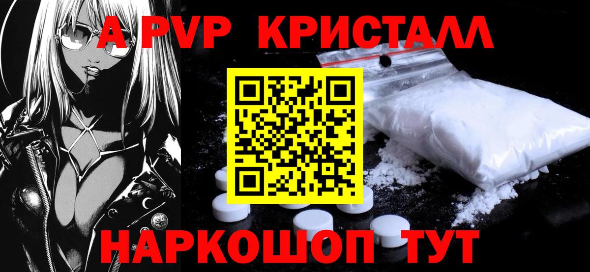Alpha PVP СК КРИС  APVP крисы CK  Дедовск  Вход с VPN 