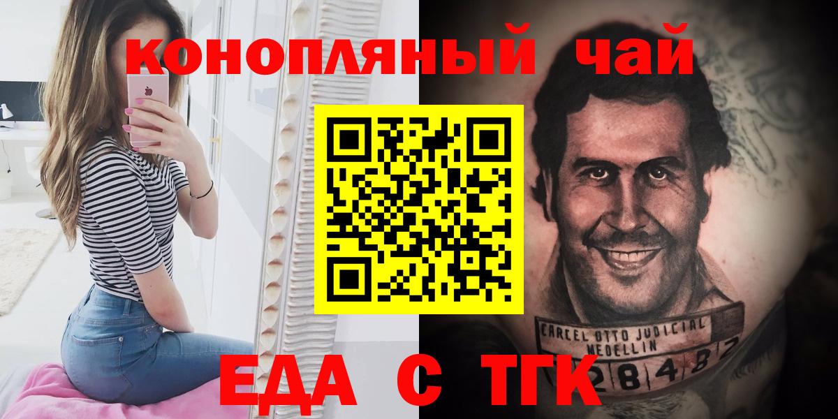 Cannafood конопля  Вход с VPN  Дедовск 