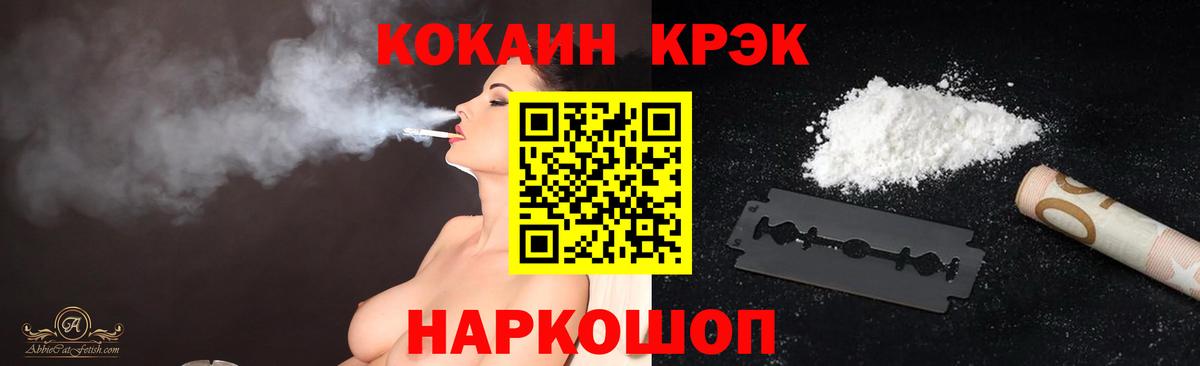 Cocaine Fish Scale  COCAIN 97%  Вход с VPN  Дедовск 