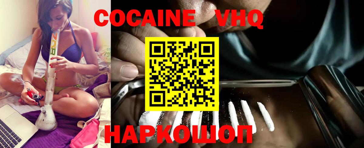 COCAIN Боливия Дедовск