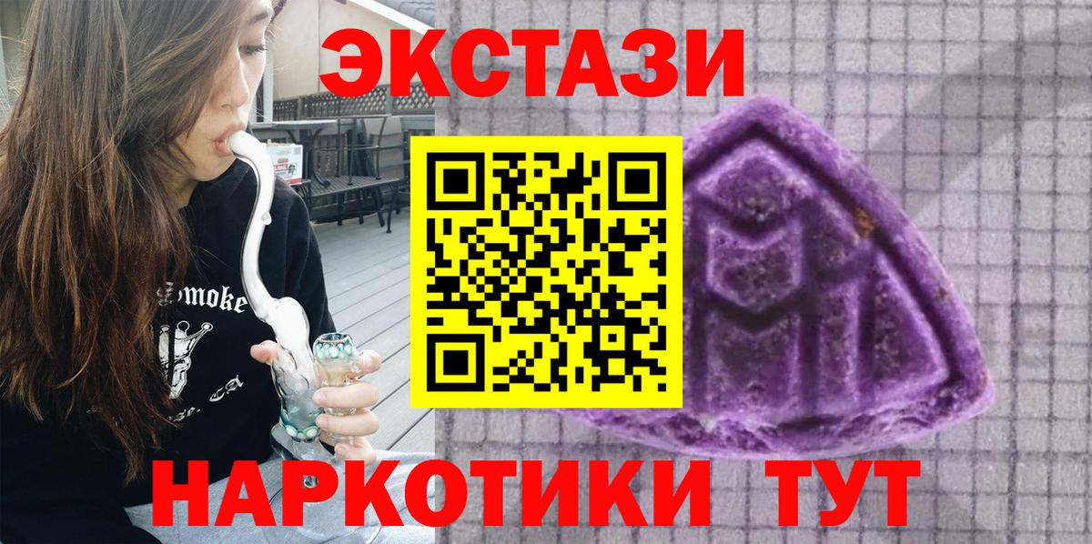 ЭКСТАЗИ круглые  Вход с VPN  OMG зеркало  Дедовск 