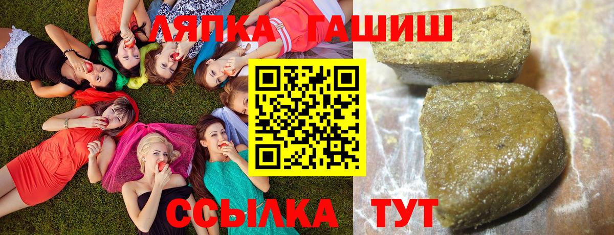 ГАШИШ  ГАШ гарик  Вход с VPN  Дедовск  Гашиш гарик 