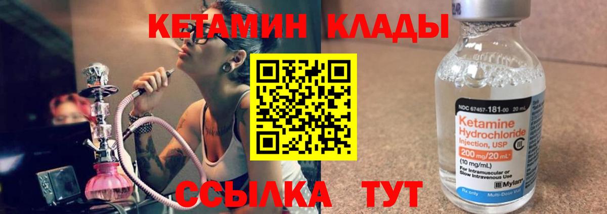 Кетамин ketamine  Вход с VPN  Дедовск  Кетамин ketamine 