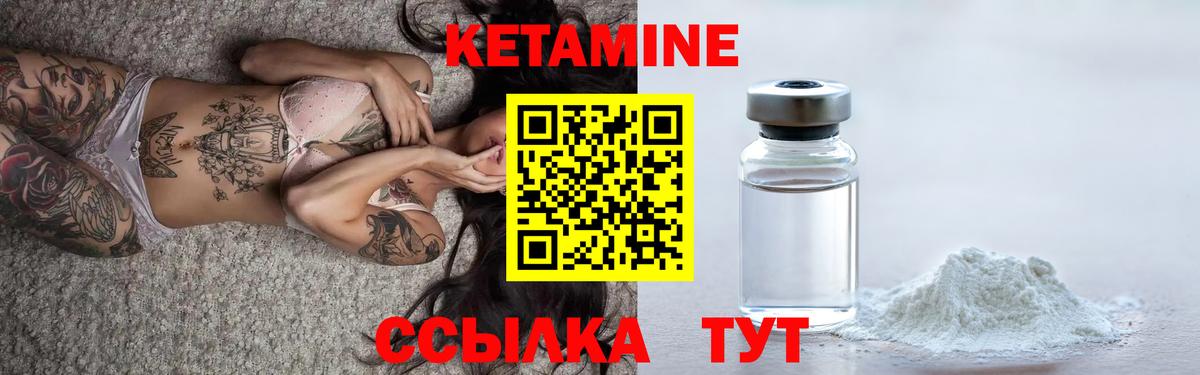 КЕТАМИН VHQ Дедовск