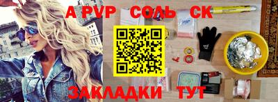 мяу мяу кристалл Краснокаменск