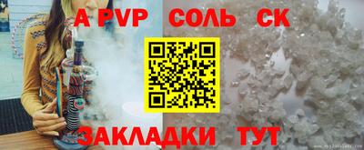 мяу мяу кристалл Краснокаменск
