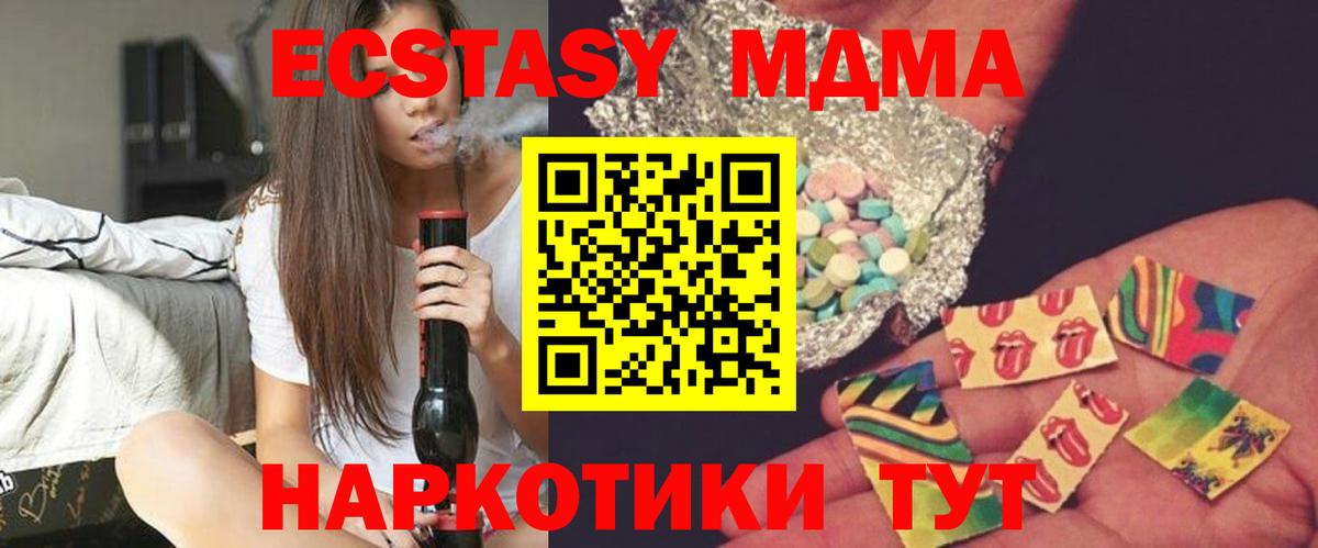 MDMA кристаллы  MDMA crystal  Вход с VPN  Дедовск 