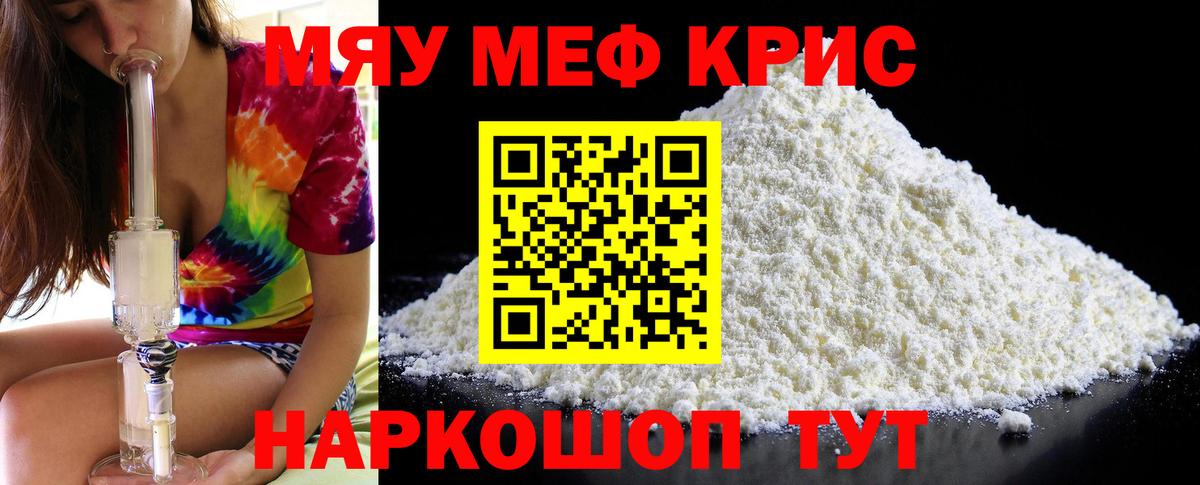 Дедовск  ссылка на мегу ONION  Вход с VPN  МЯУ-МЯУ  Меф  Меф мука  МЕФ кристаллы 