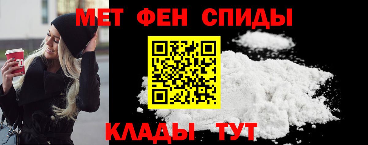 Метамфетамин  Вход с VPN  Дедовск  Метамфетамин пудра 