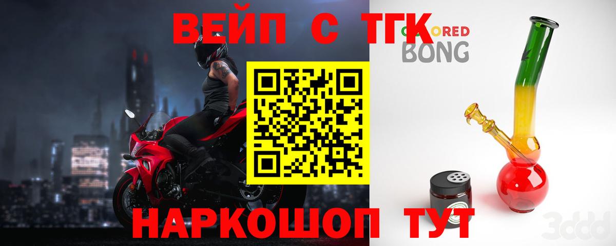 Дистиллят ТГК вейп  ТГК концентрат  Вход с VPN  наркошоп  Дедовск 