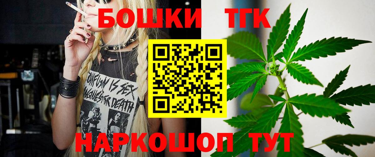 Шишки марихуана семена  Канабис THC 21%  Вход с VPN  Дедовск 